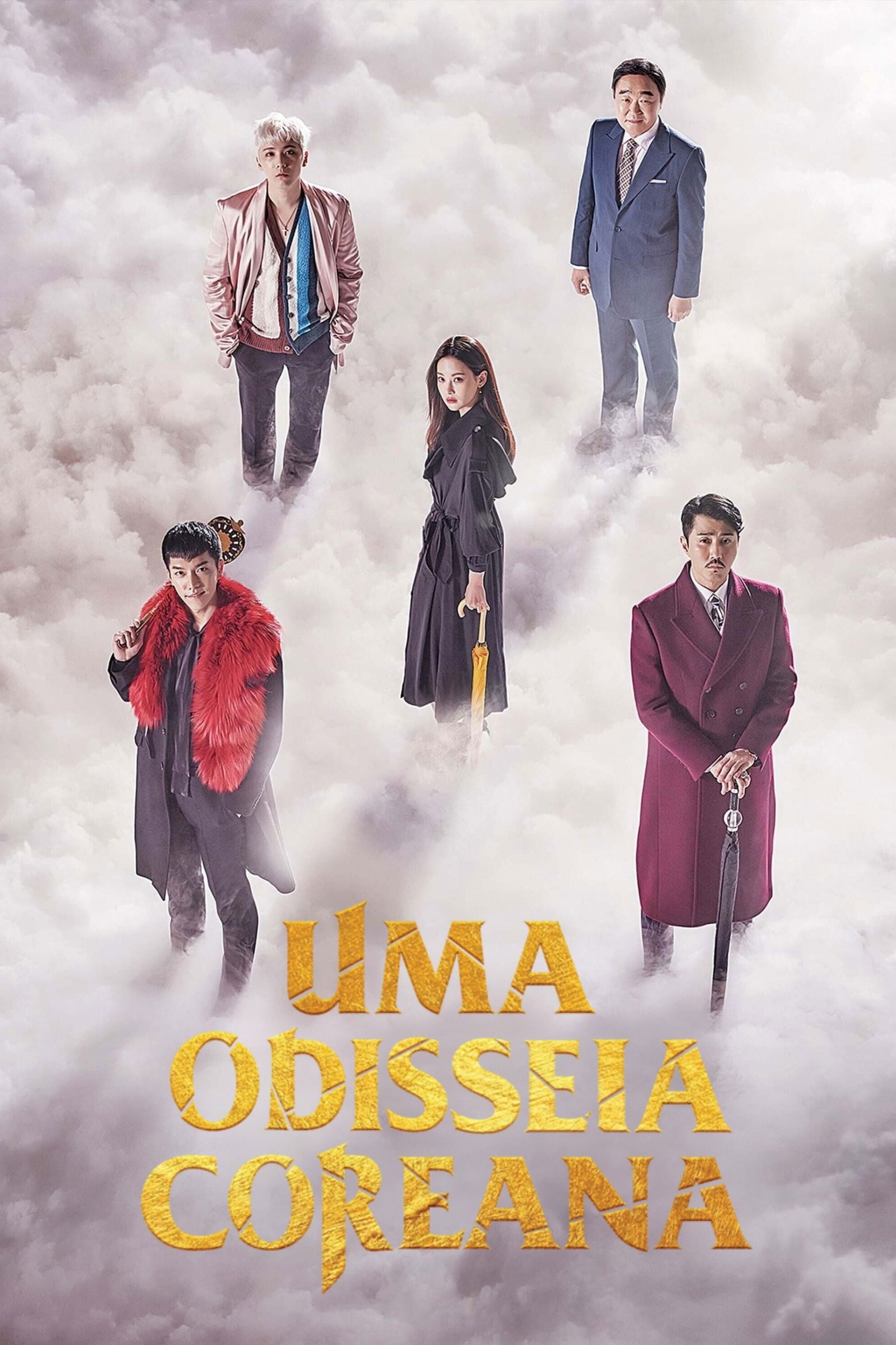 Uma Odisséia Coreana - 홍미란, Kim Byeong-su, 박홍균, 홍정은 · 2017