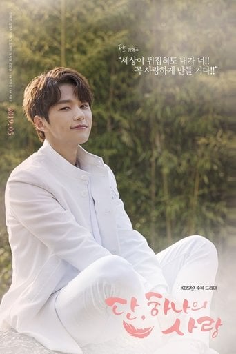 Angel's Last Mission: Love - 최윤교 · 2019