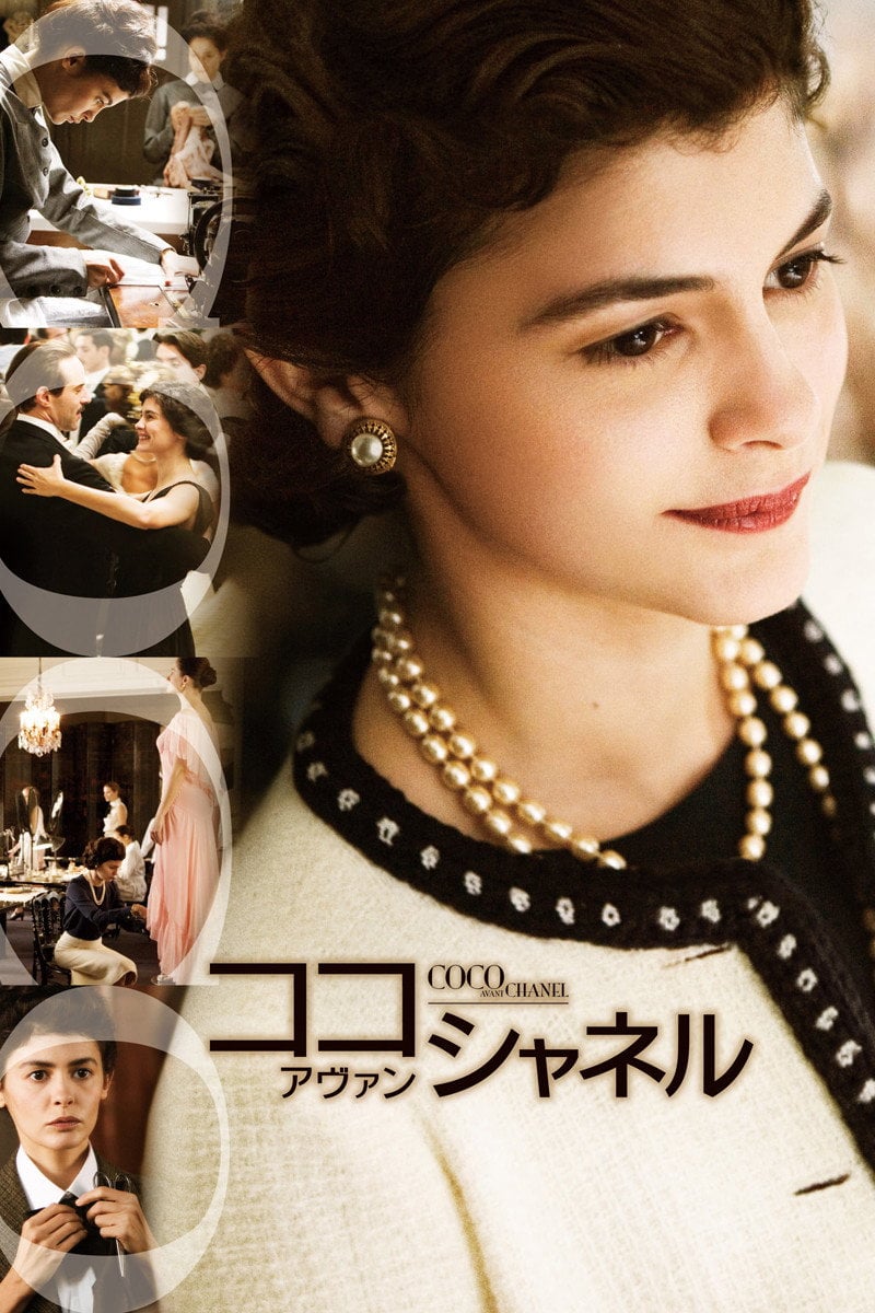ココ・アヴァン・シャネル - Anne Fontaine · 2009