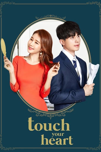 Touch Your Heart - Park Joon-hwa · 2019