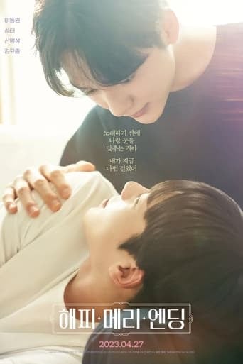 Happy Merry Ending - Seok Bo-bae · 2023