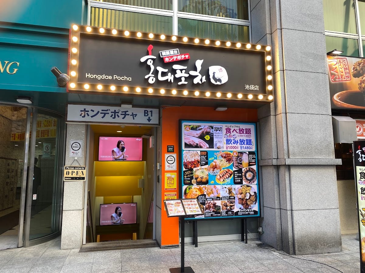 ホンデポチャ 池袋店