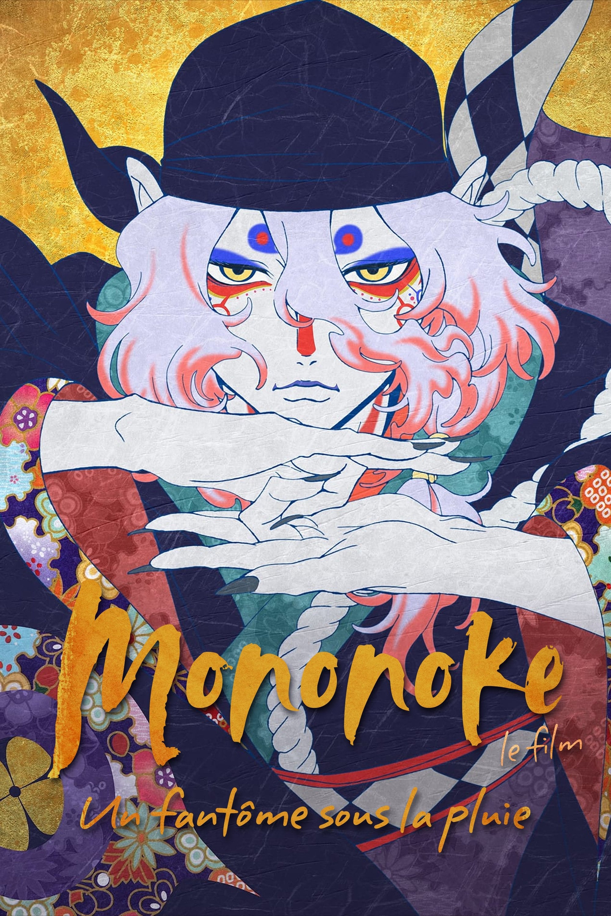 Mononoke, le film : Un fantôme sous la pluie - 2024