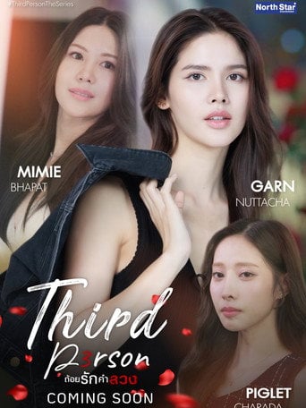 Third Person -the series - ·
