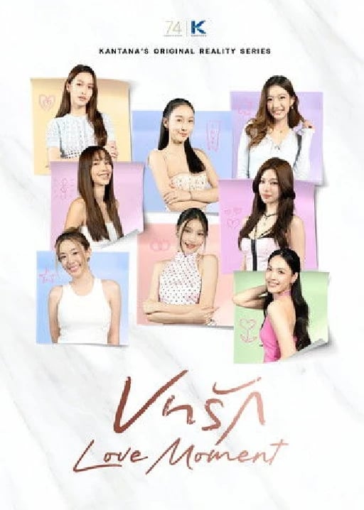 Love moment: Reality show - · 2025
