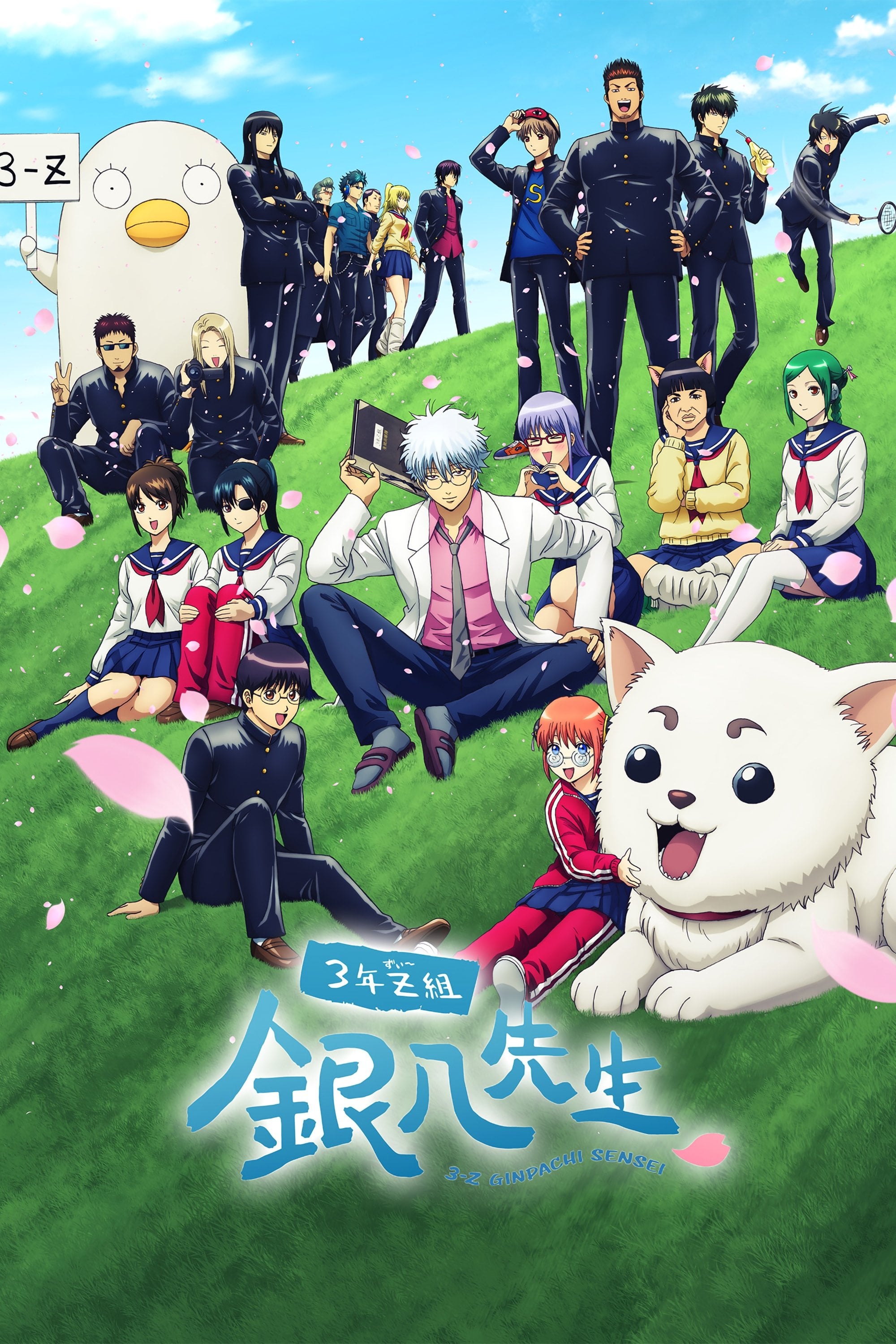 GINTAMA - Mr. Ginpachi's Zany Class - 2025
