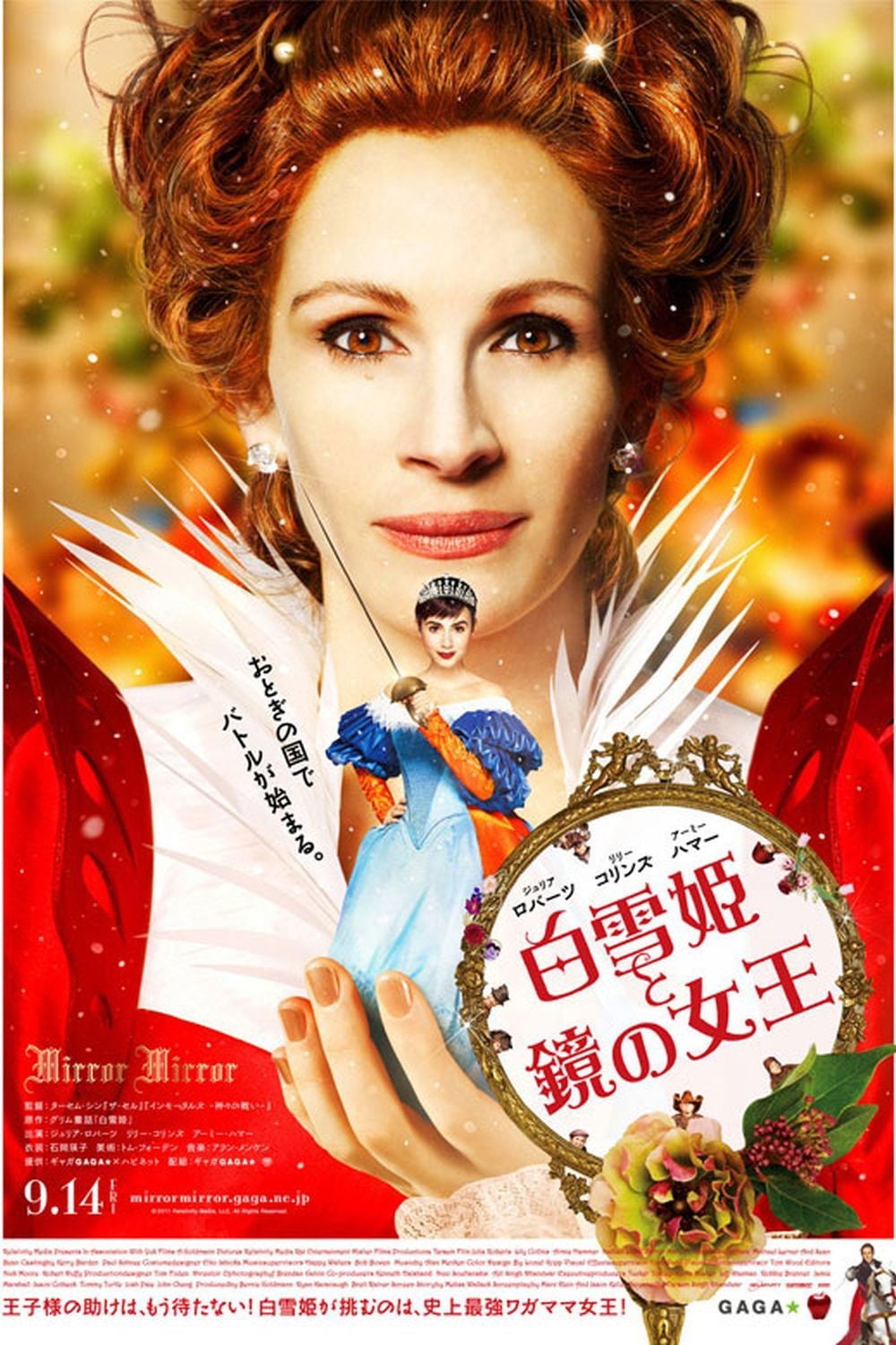 白雪姫と鏡の女王 - Tarsem Singh · 2012