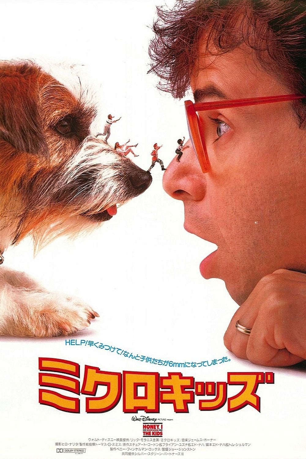 ミクロキッズ - Joe Johnston · 1989