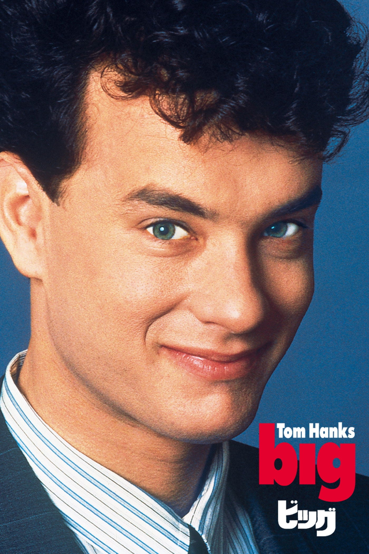 ビッグ - Penny Marshall · 1988