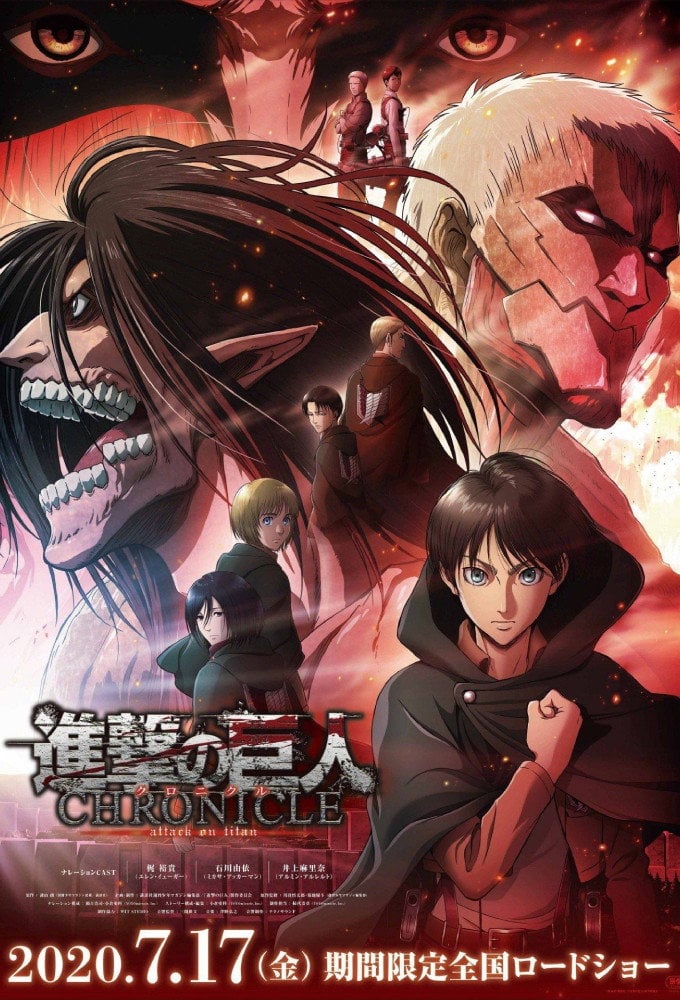 Shingeki no Kyojin - 肥塚正史 · 2020