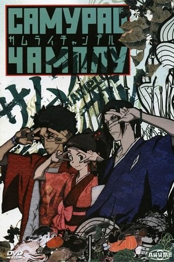 Самурай Чамплу - Синъитиро Ватанабэ · 2004