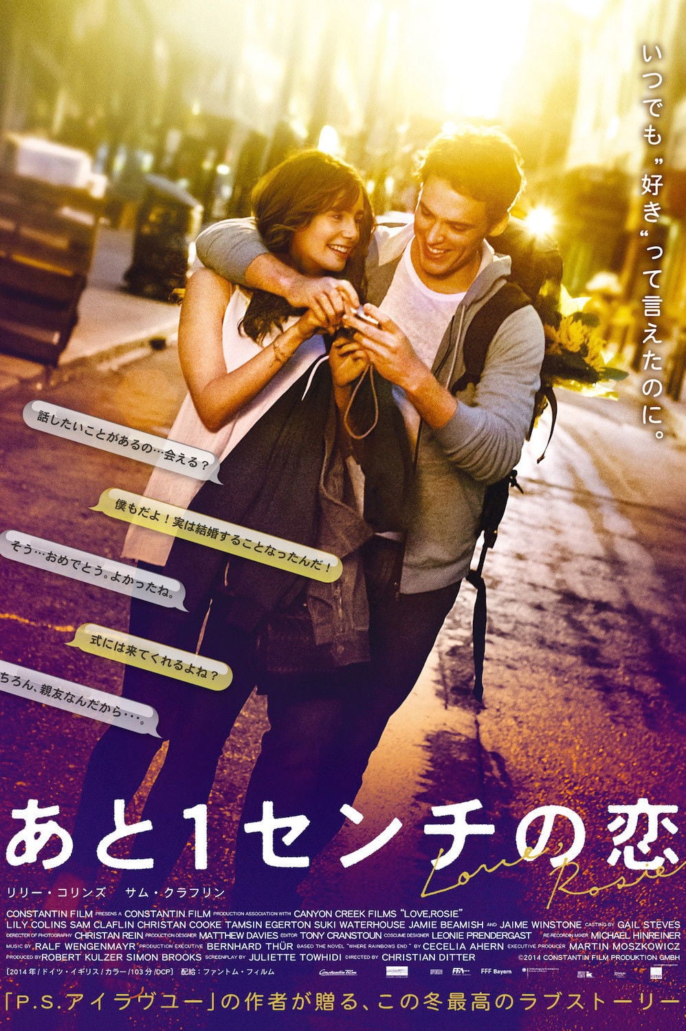 あと1センチの恋 - クリスティアン・ディッター · 2014