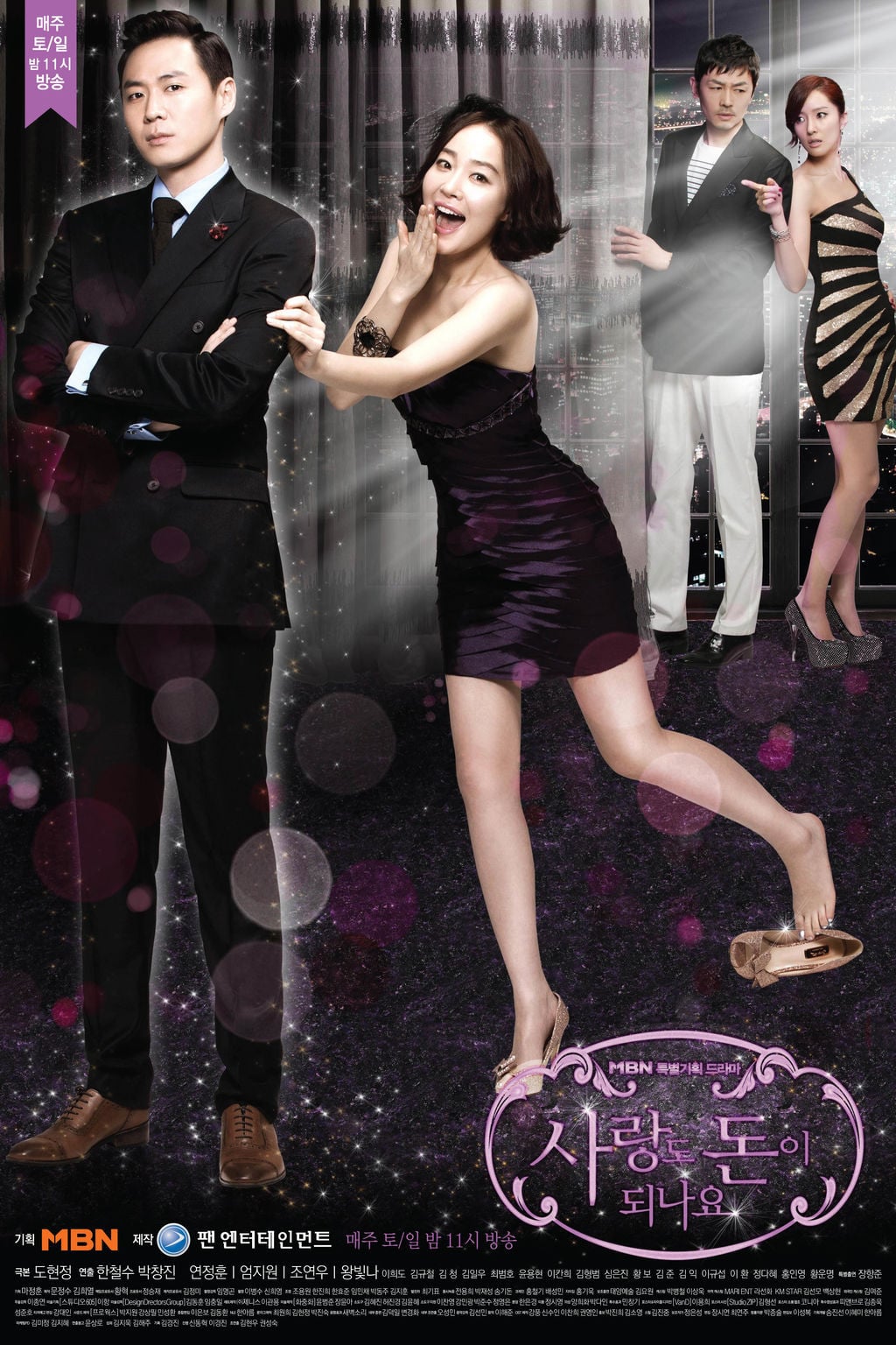 Can Love Become Money? - 2012