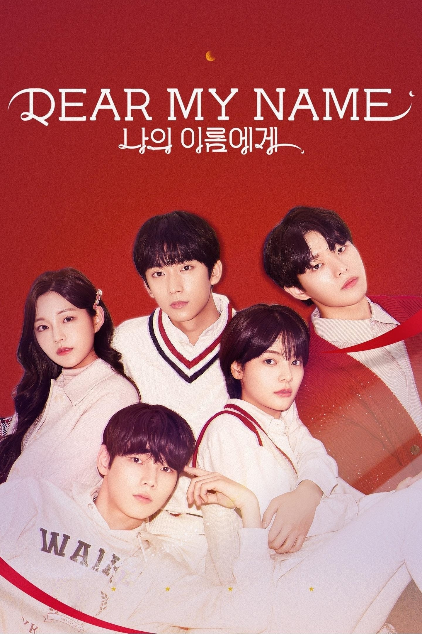 Dear My Name - 2019