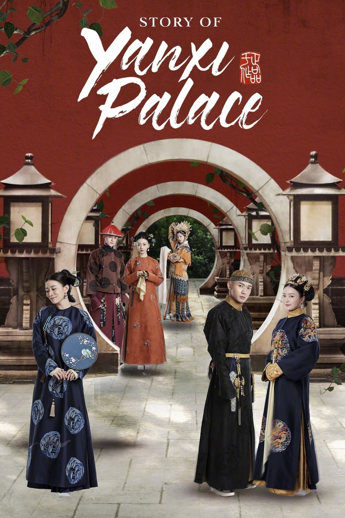 Story of Yanxi Palace - Hui Kaidong, Wen Deguang · 2018