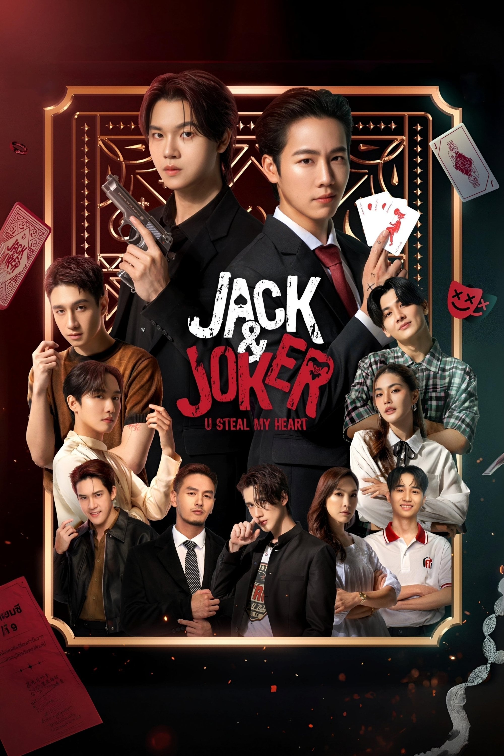 Jack & Joker: U Steal My Heart! - Anan Wong, Wanarat Ratsameerat · 2024