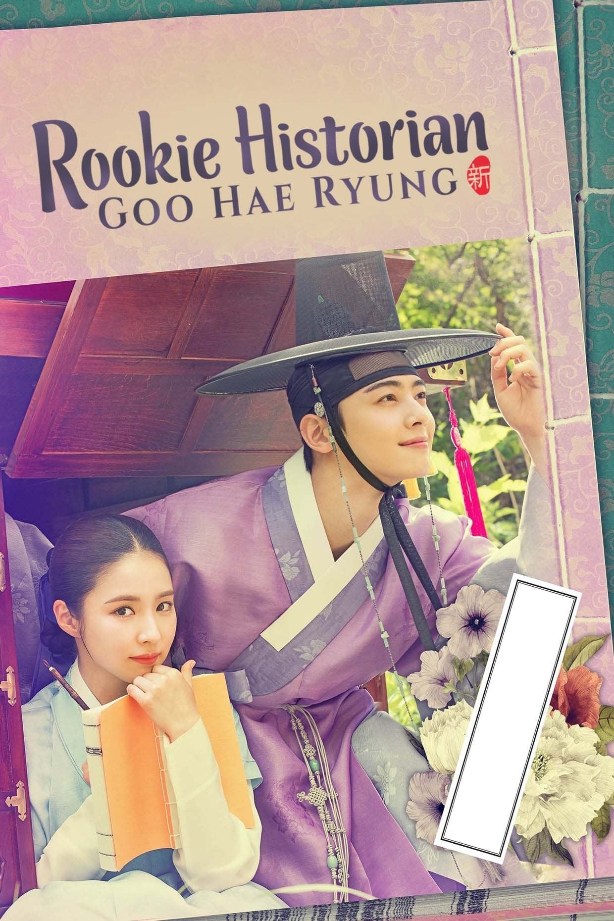 Rookie Historian Goo Hae-Ryung - Sohn Hyung-suk · 2019