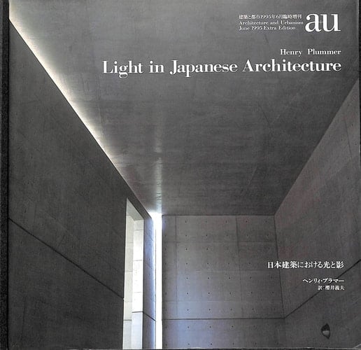 A + U. Light in Japanese Architecture. Extra edition June 1995 - Henry Plummer · 1995