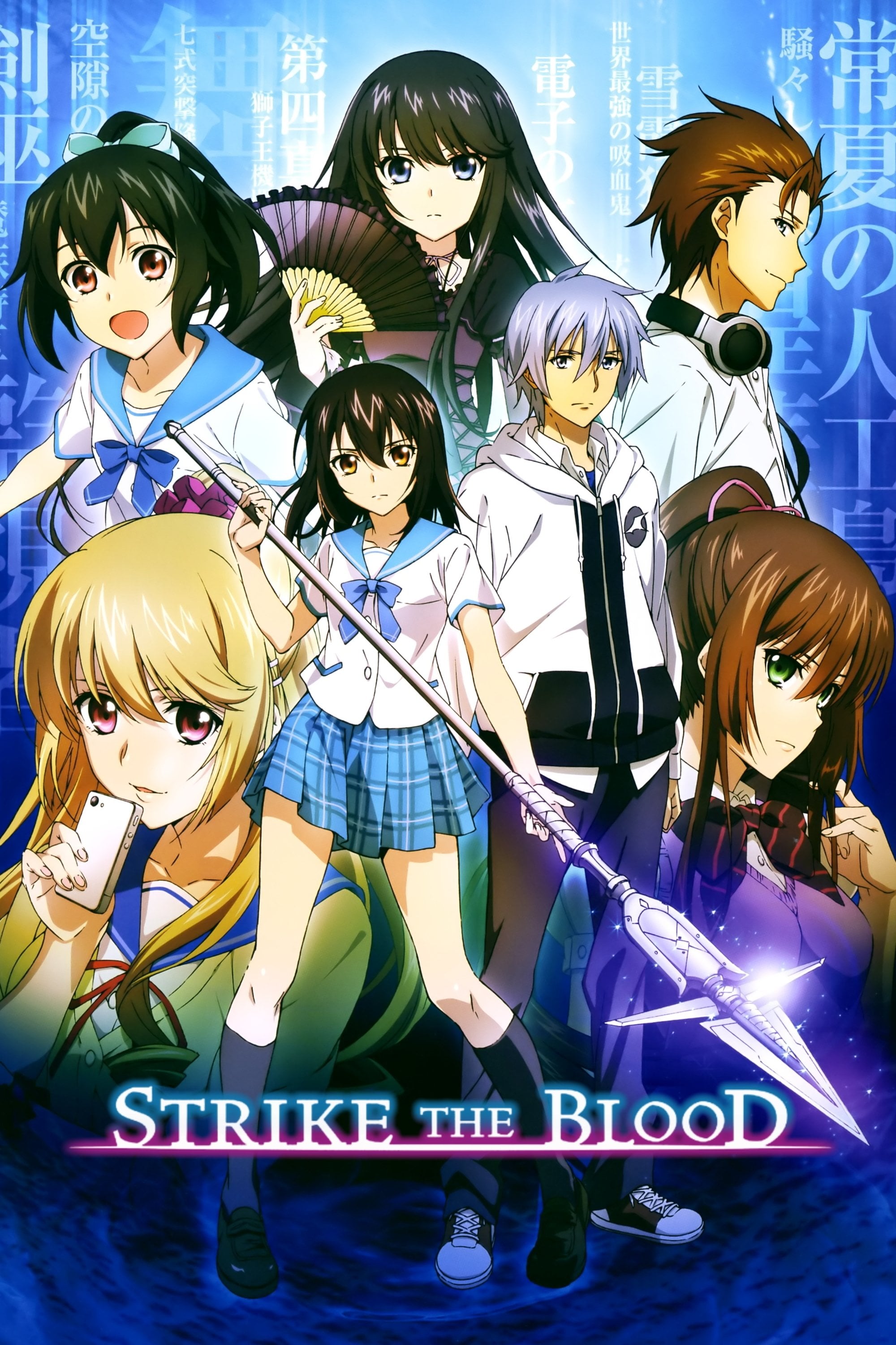 Strike the Blood - 2013- 35 episodes