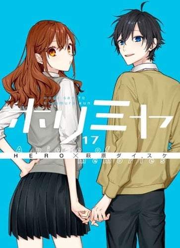 Horimiya, Vol. 17 - Hero, Daisuke Hagiwara · 2024