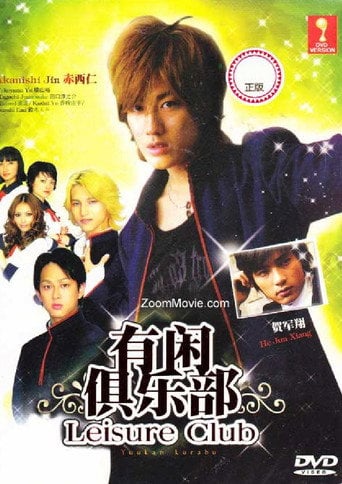 Yukan Club - · 2007