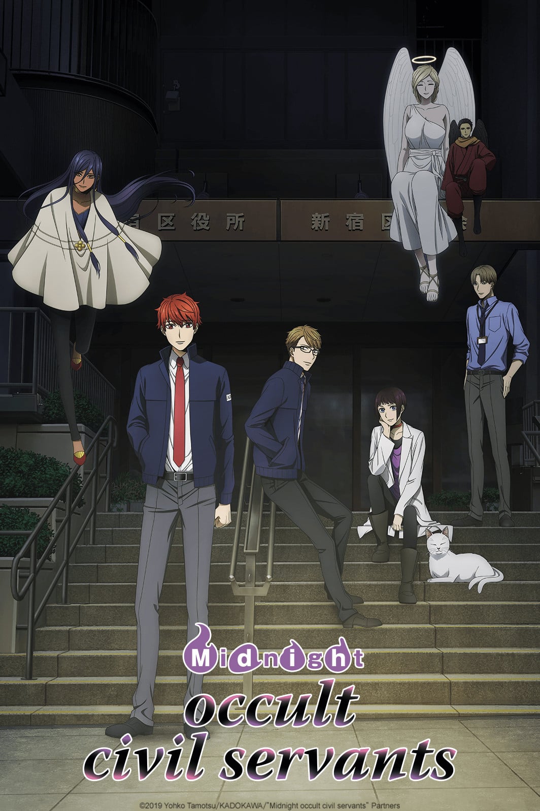 Midnight Occult Civil Servants - 2019