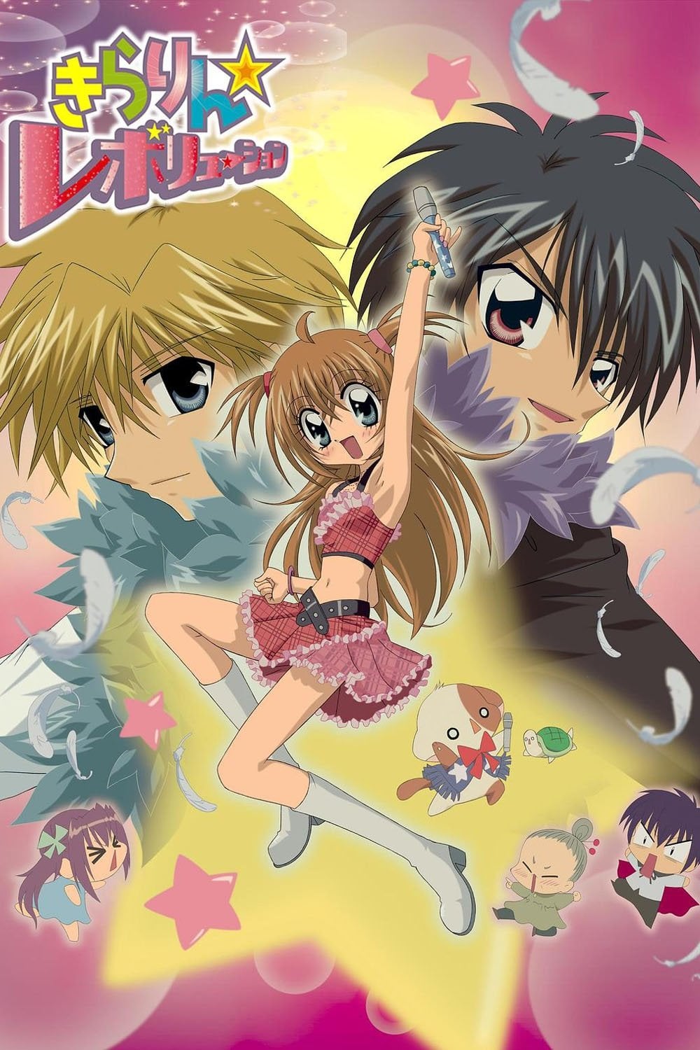 Kirarin Revolution - 2006