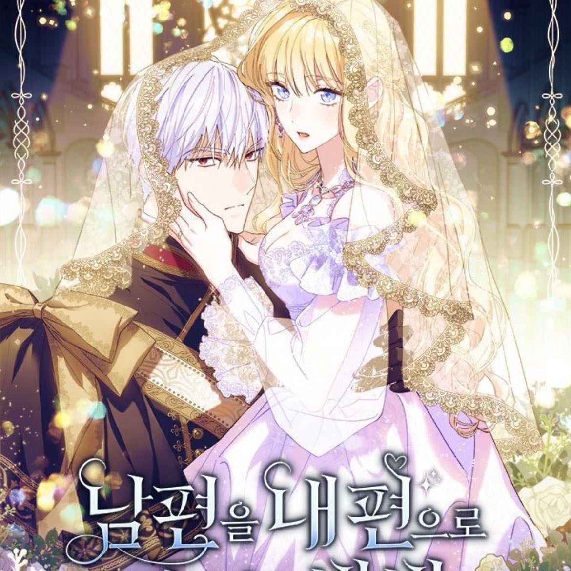 How To Get Ny Husband On My Side - Author: Nyangiwa Hyangshinlo (kitty And Spices) , Siru. Genre: Shoujo / Historical / Romance / Drama / Fantasy.