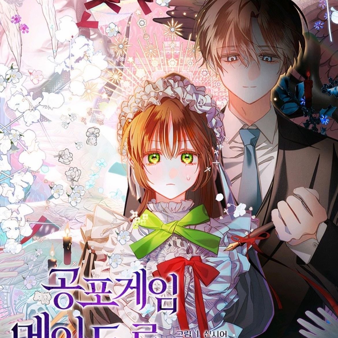 How to survive as a maid in a horror game - 2024