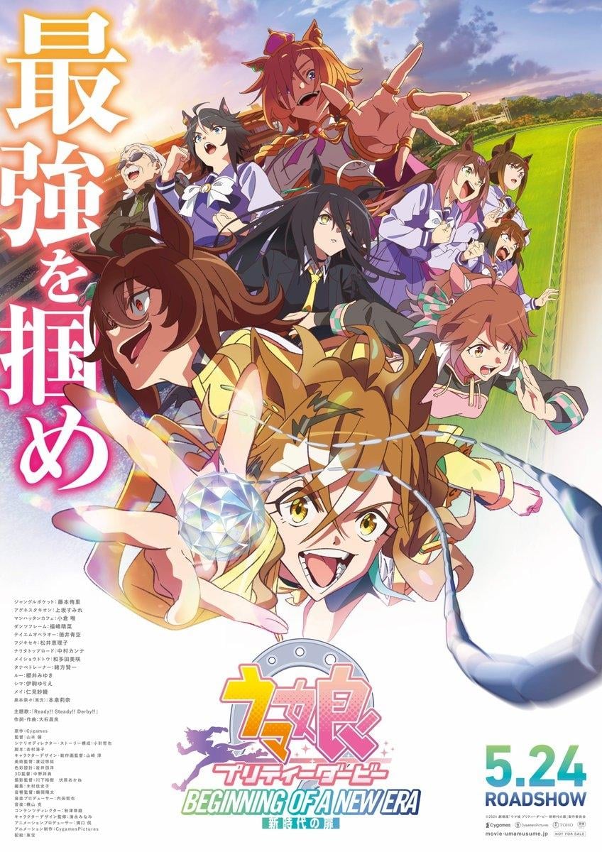 Umamusume: Pretty Derby – Beginning of a New Era - Ken Yamamoto · 2024