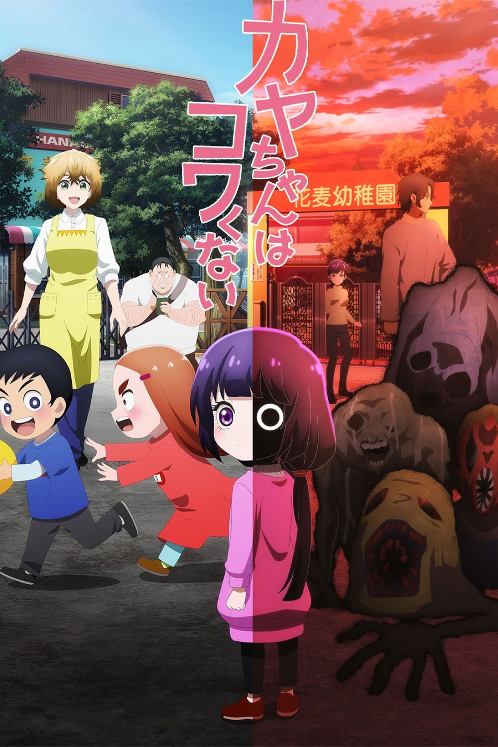 Kaya-chan wa Kowakunai - 2026