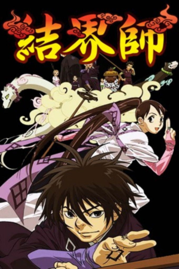 Kekkaishi - 2006