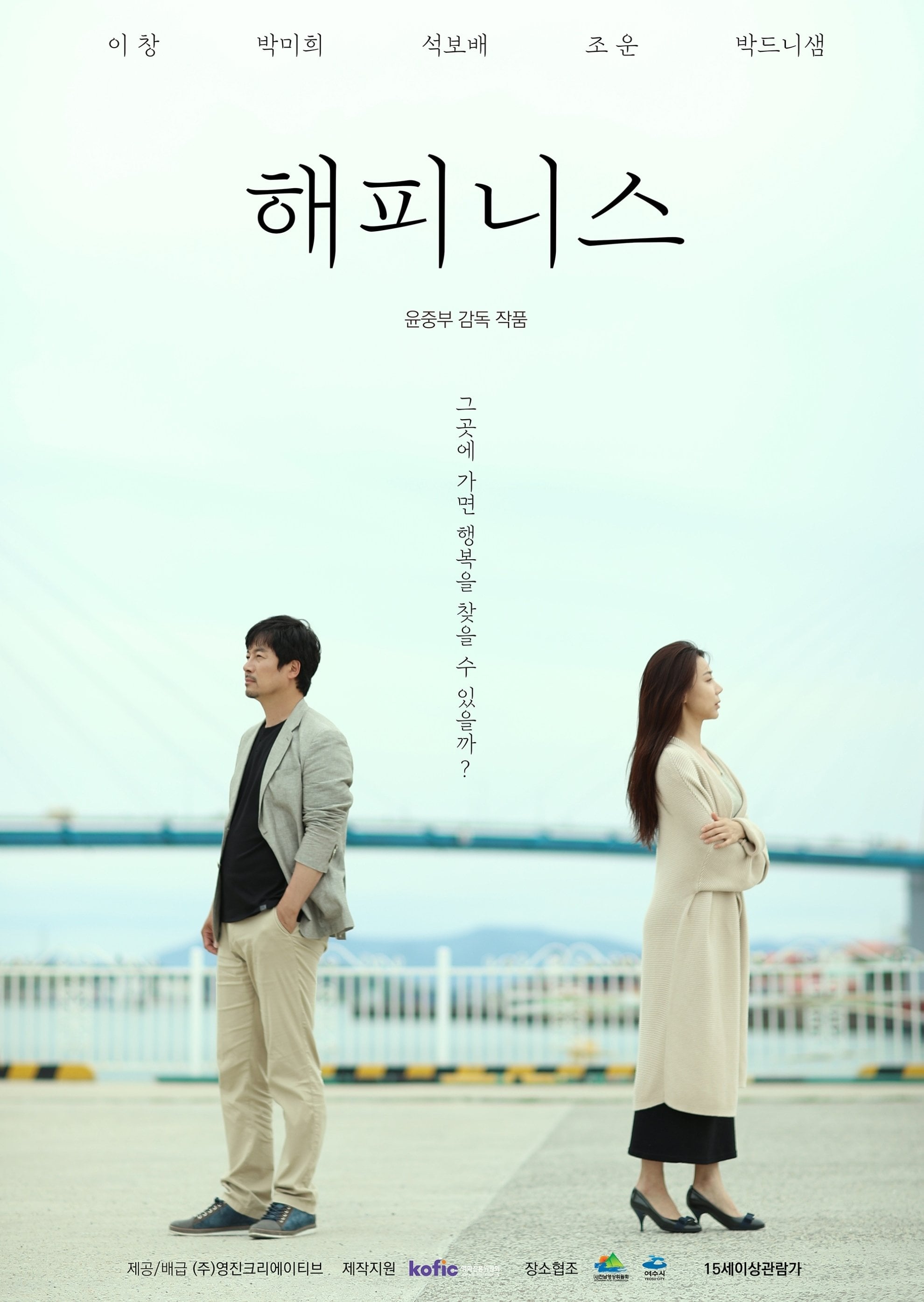 Happiness - Yoon Joong-boo · 2021
