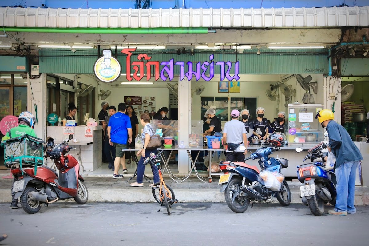 โจ๊กสามย่าน ซอยจุฬา 11