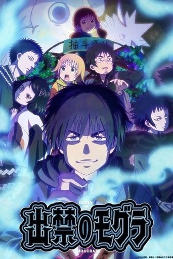 Dekin no Mogura - · 2025
