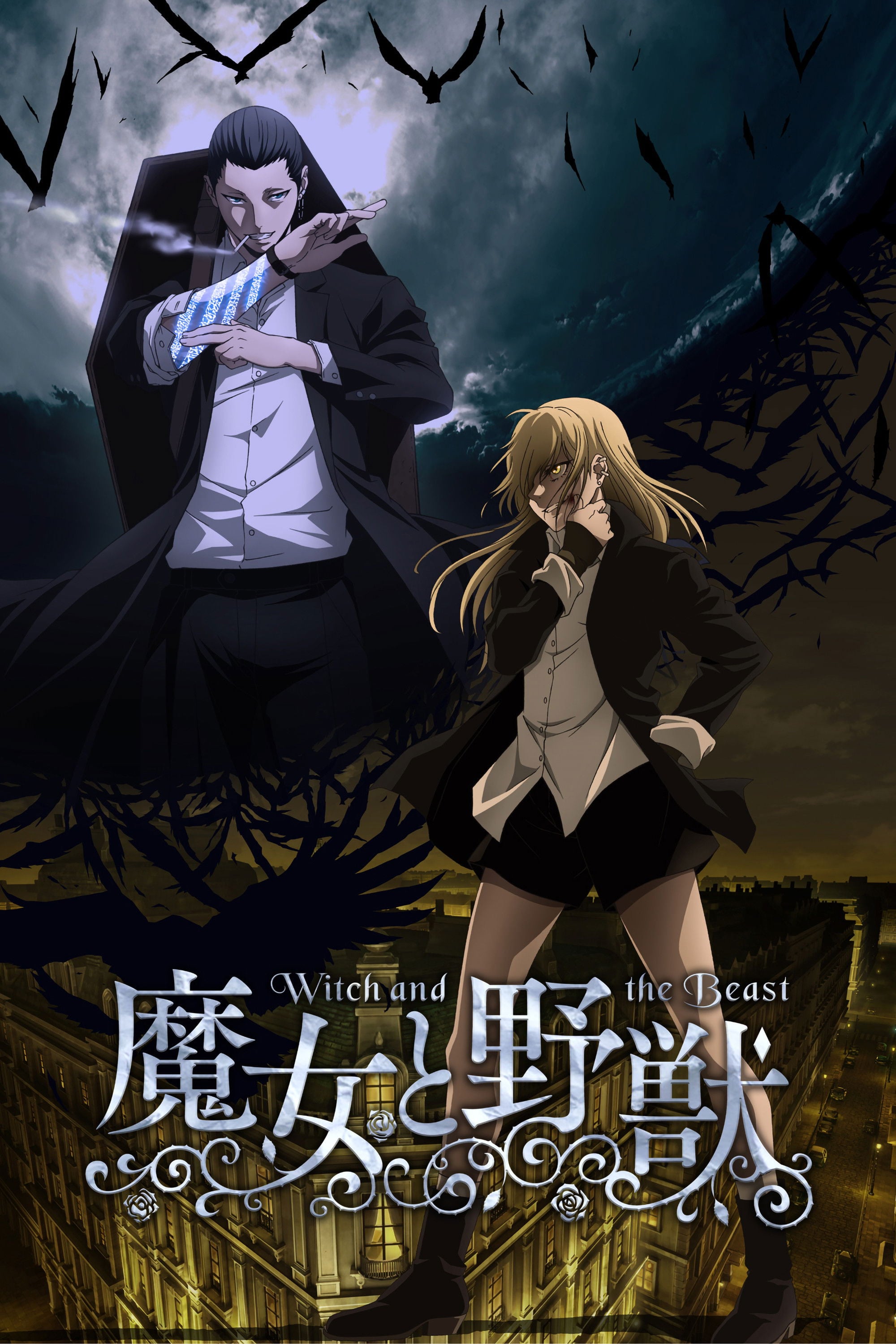 The Witch and the Beast - 2024