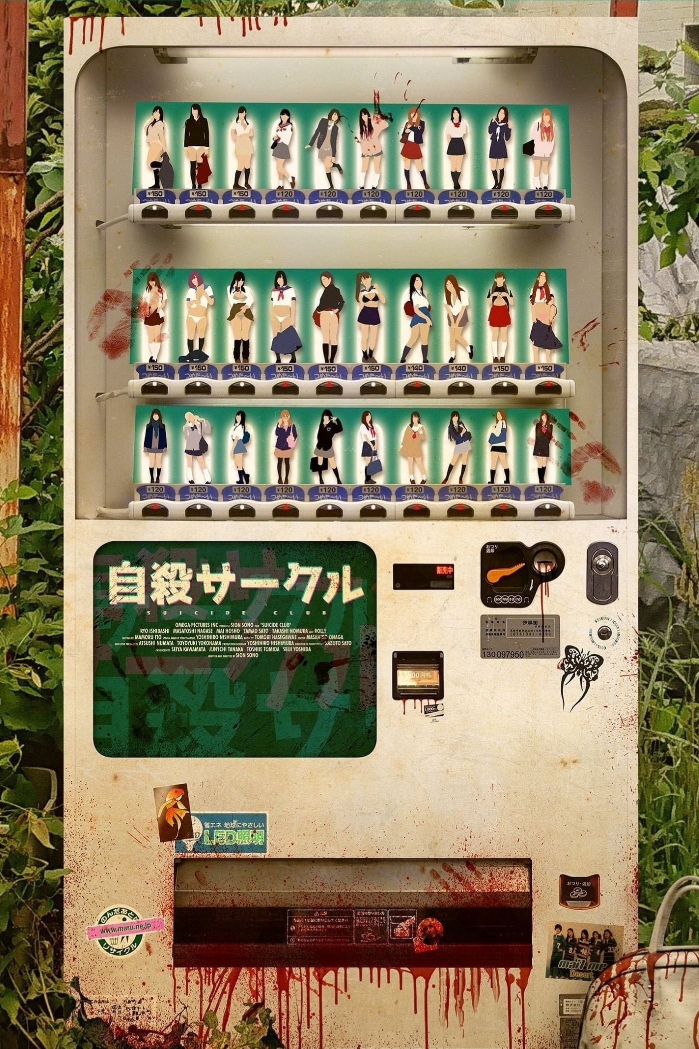 Suicide Club (El club del suicidio) - 園子温 · 2001