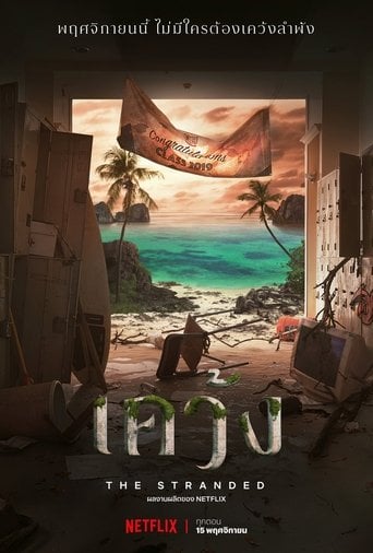 เคว้ง - Christian Durso · 2019