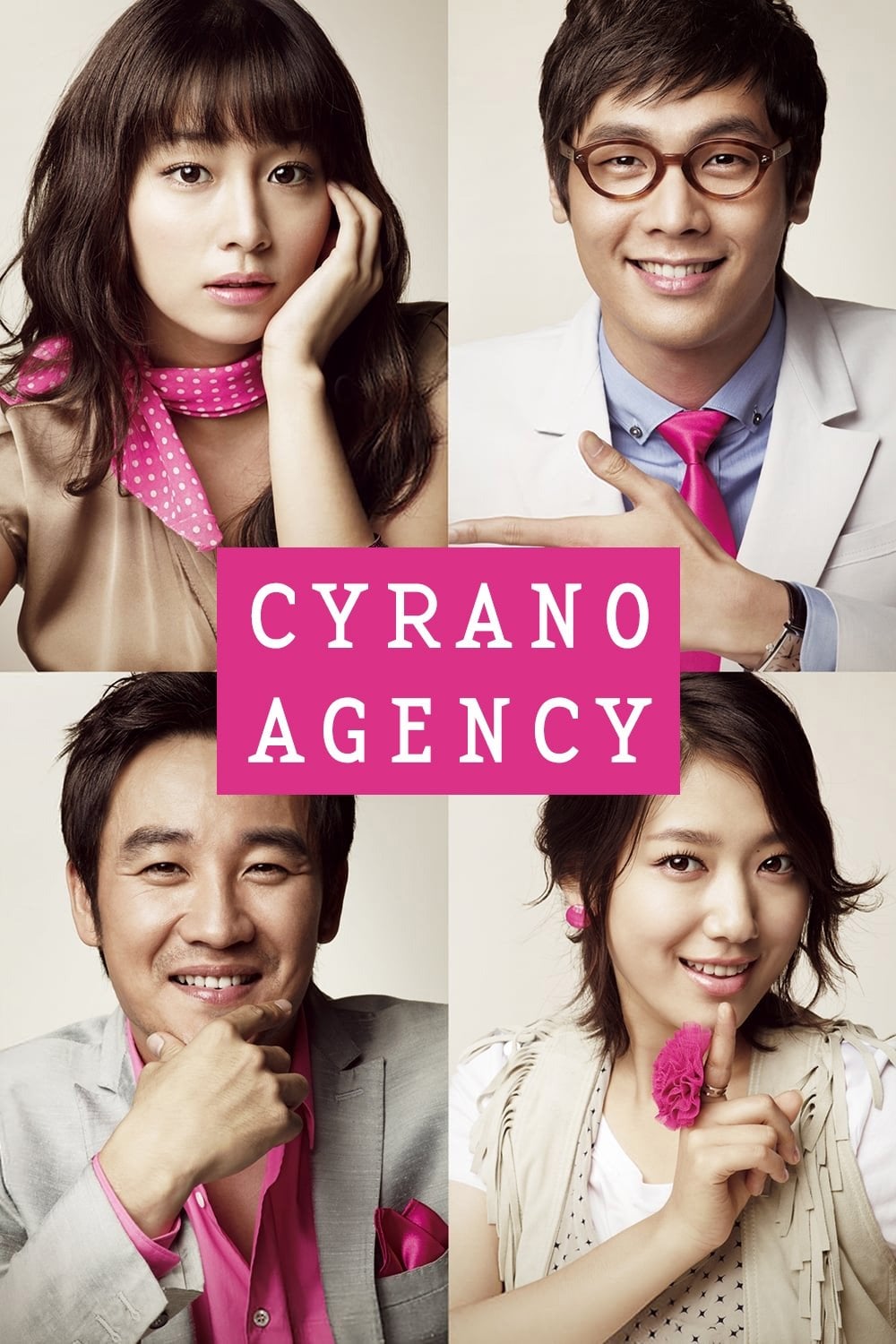 Cyrano Agency - Kim Hyun-seok · 2010