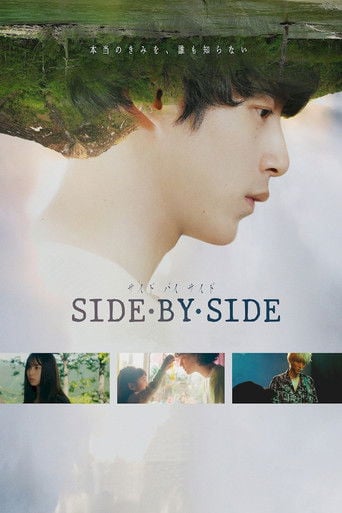 Side By Side - Chihiro Ito · 2023