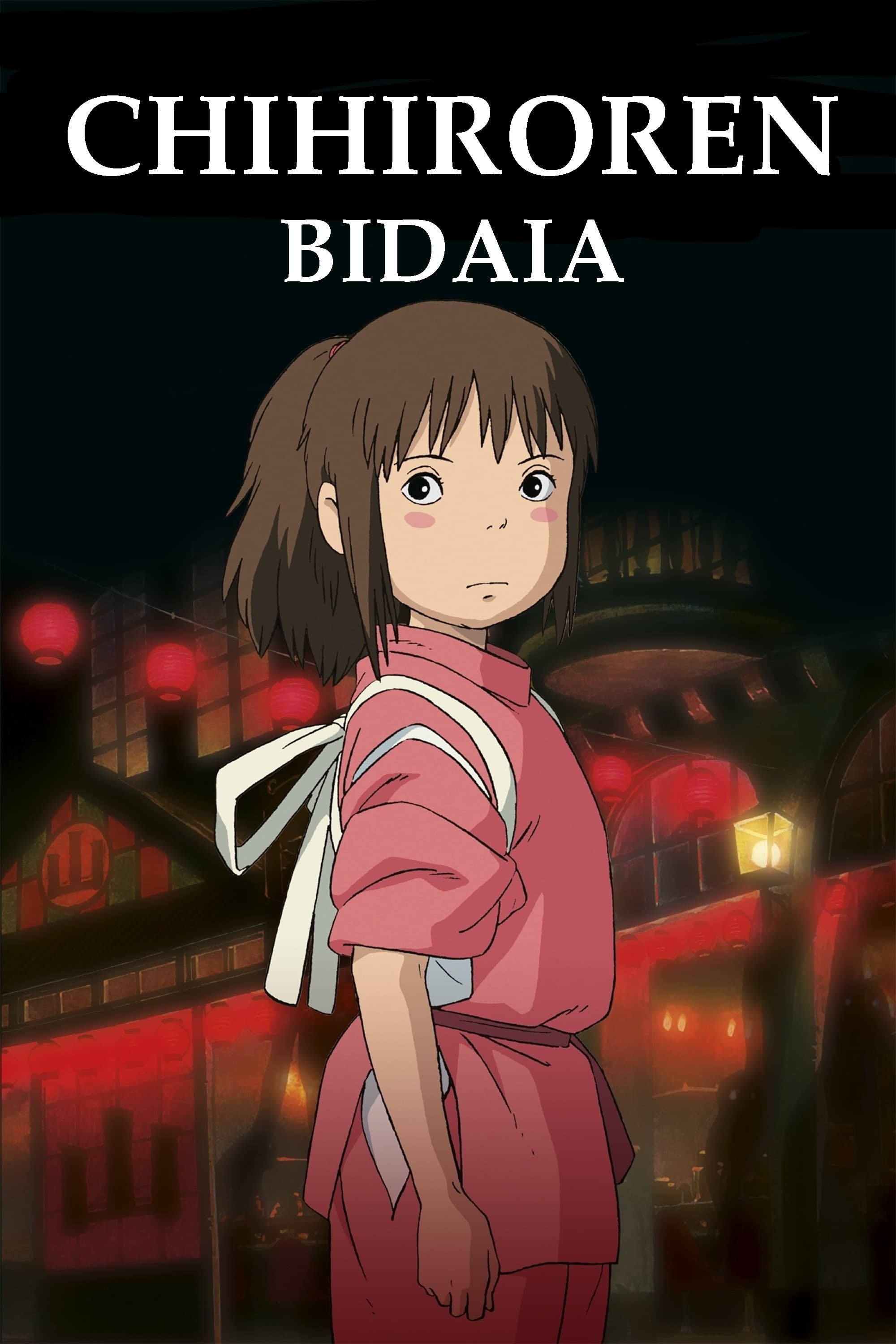 Spirited Away - 宮崎駿 · 2001