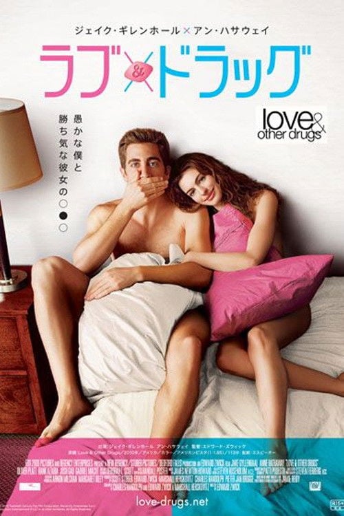 ã©ã & ãã©ãã° - Edward Zwick · 2010