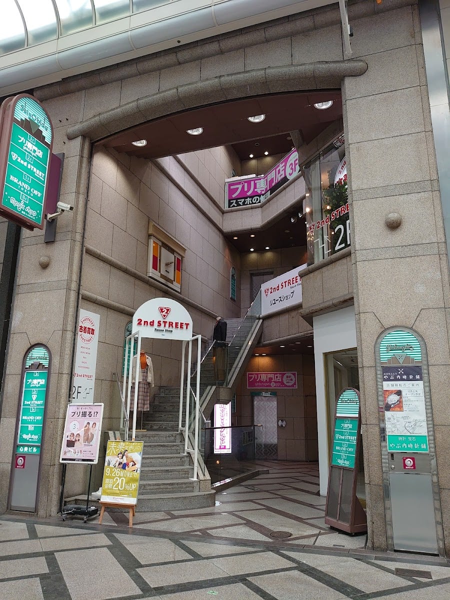Magic shop