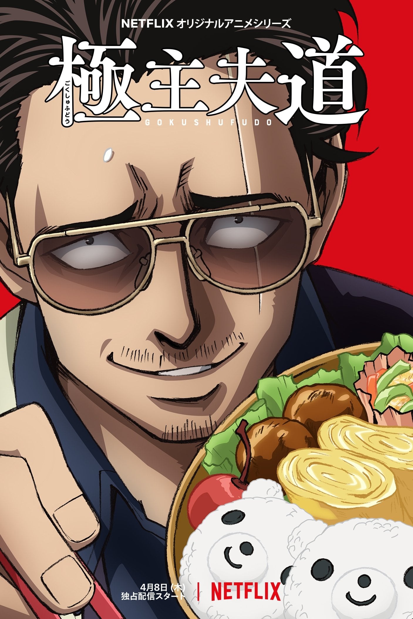 Yakuza goes Hausmann - 2021