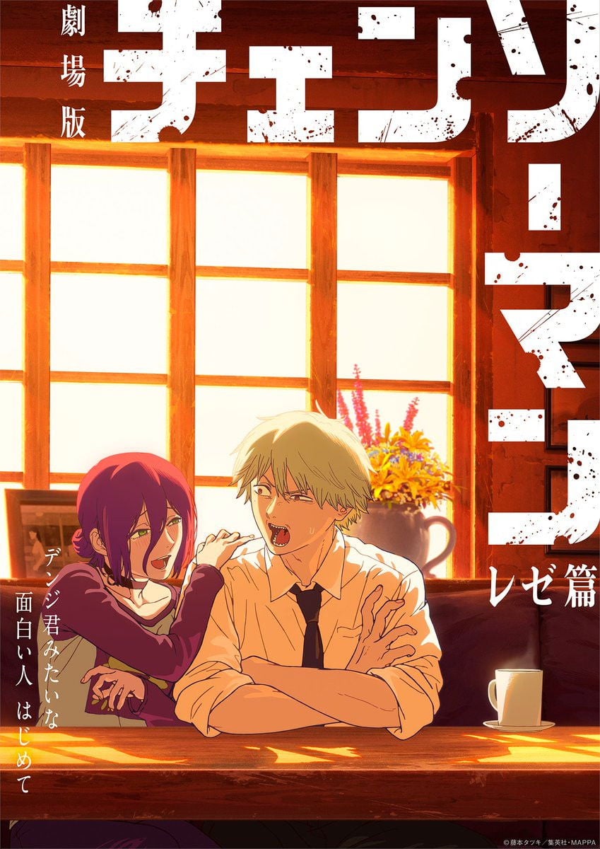 Chainsaw Man - The Movie: Reze Arc - Tatsuya Yoshihara · 2025