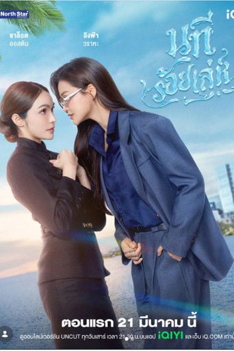 The Water (Saga The 4 Elements) - Salmon · 2026