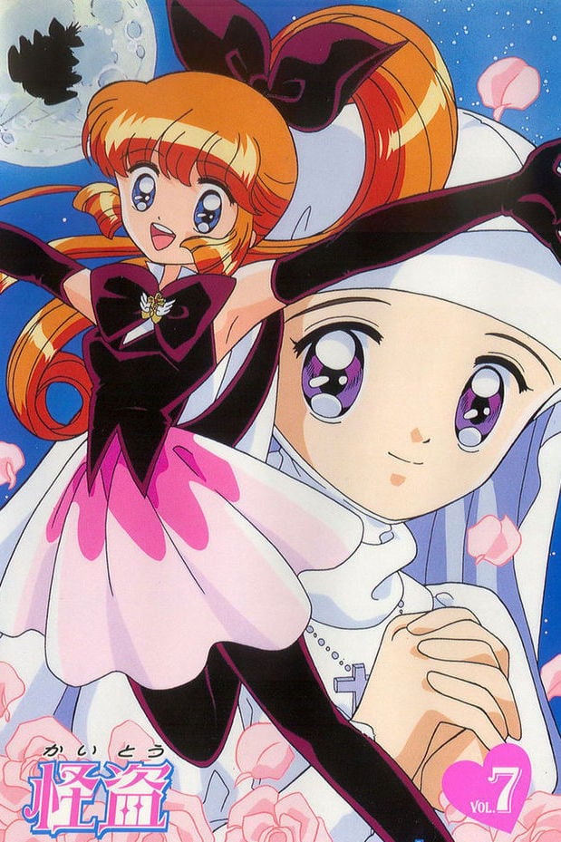 Las aventuras de Saint Tail - 1995