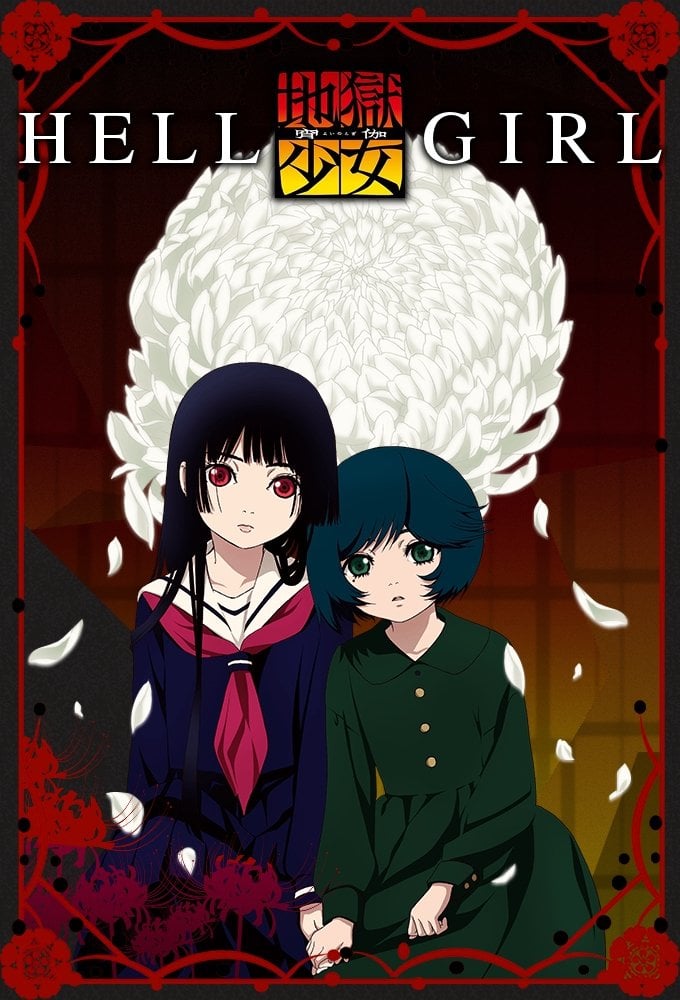 Higoku Shoujo - 2005