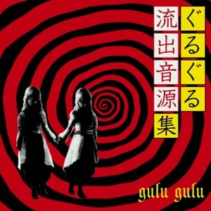 Oyasumi. - Track · gulu gulu