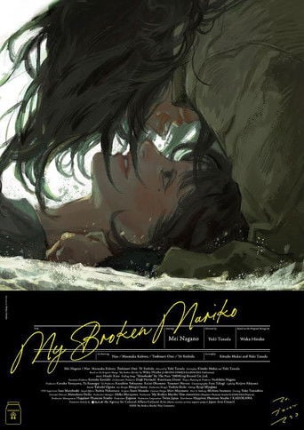 My Broken Mariko - Yuki Tanada · 2022
